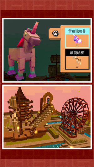 小小筑夢(mèng)師 v1.0.0 安卓版 0