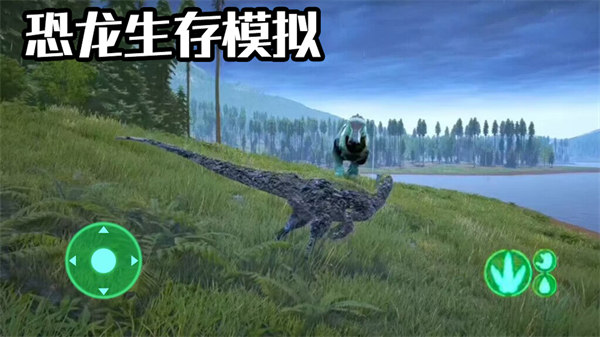 恐龍生存模擬 v1.0 安卓版 2