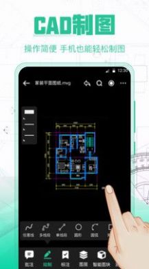 CAD極速看圖app v3.3.0 1