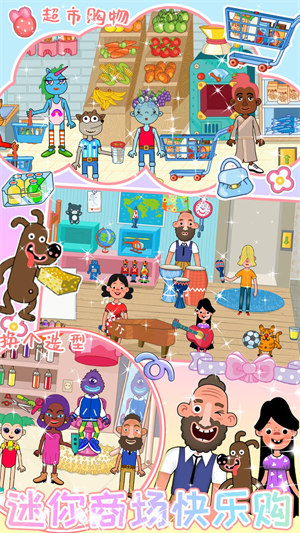 迷你超級商場 v1.1 安卓版 2