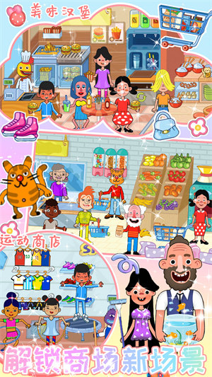 迷你超級商場 v1.1 安卓版 3