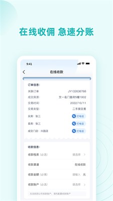 墅智互聯(lián) v1.0.75 1