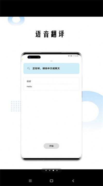 狗萬萬翻譯軟件 v1.0.0 1