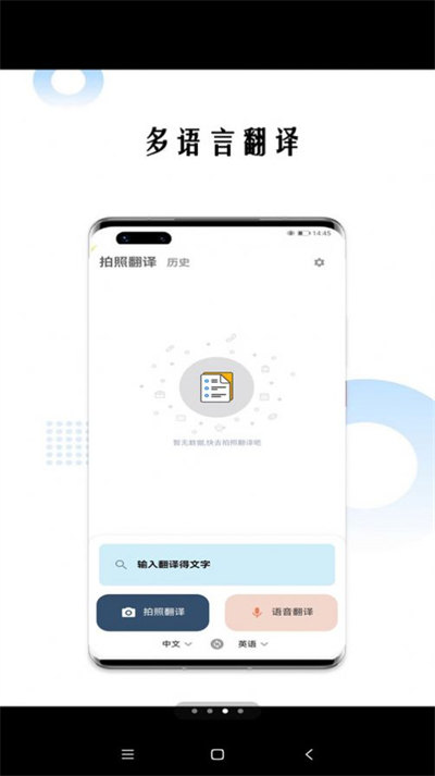 狗萬萬翻譯軟件 v1.0.0 3