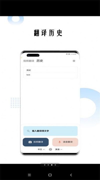狗萬萬翻譯軟件 v1.0.0 2