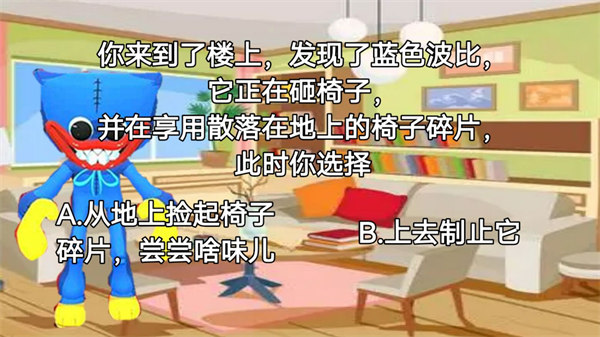 恐怖波比猛鬼模擬器 v1.0 安卓版 2