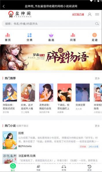 鹽神閣 v1.0 1