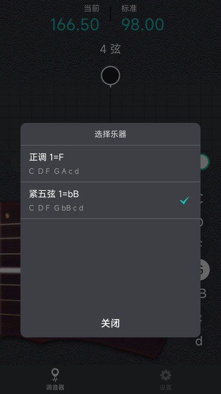 古琴調(diào)音大師app v1.0.3 安卓版 2