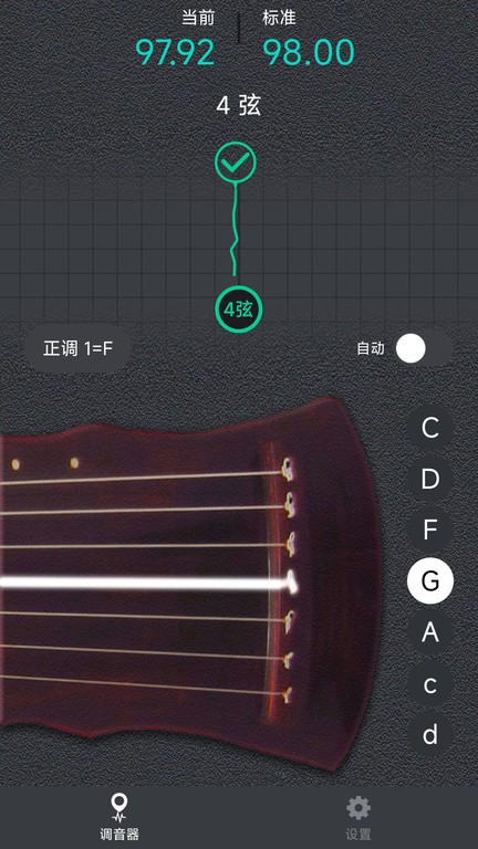 古琴調(diào)音大師app v1.0.3 安卓版 1