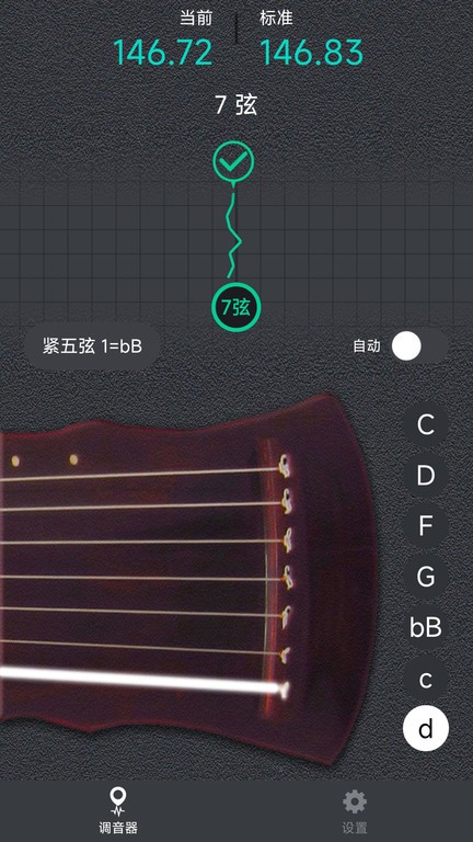 古琴調(diào)音大師app v1.0.3 安卓版 3