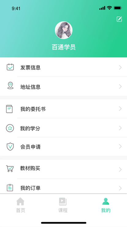 廣東藥師 v2.3.4安卓版 1