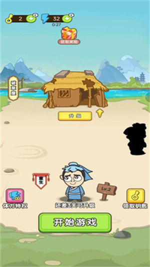 無限找茬 v1.0.2 安卓版 3