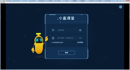 小盒課堂 v1.15.3.0 安卓版 2