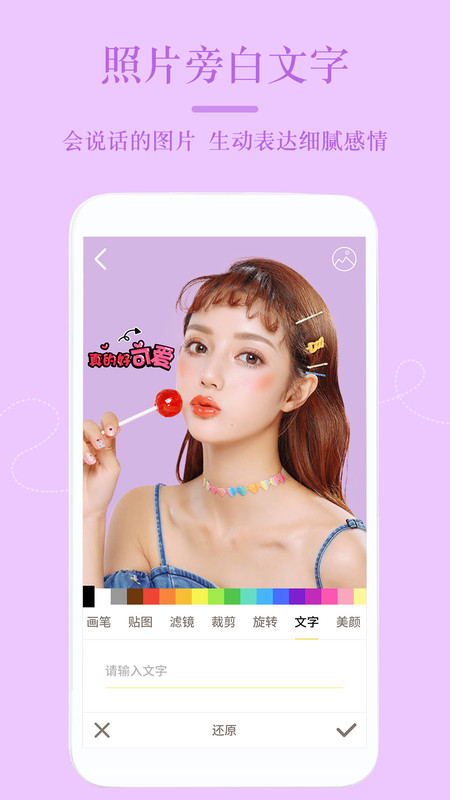 美顏PS修圖相機(jī) v1.2.4 4