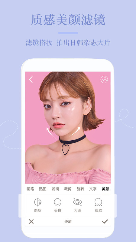 美顏PS修圖相機(jī) v1.2.4 2
