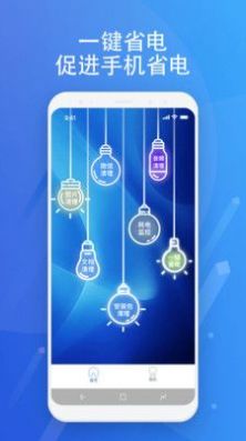 浮光手機助手 v1.0.0 3