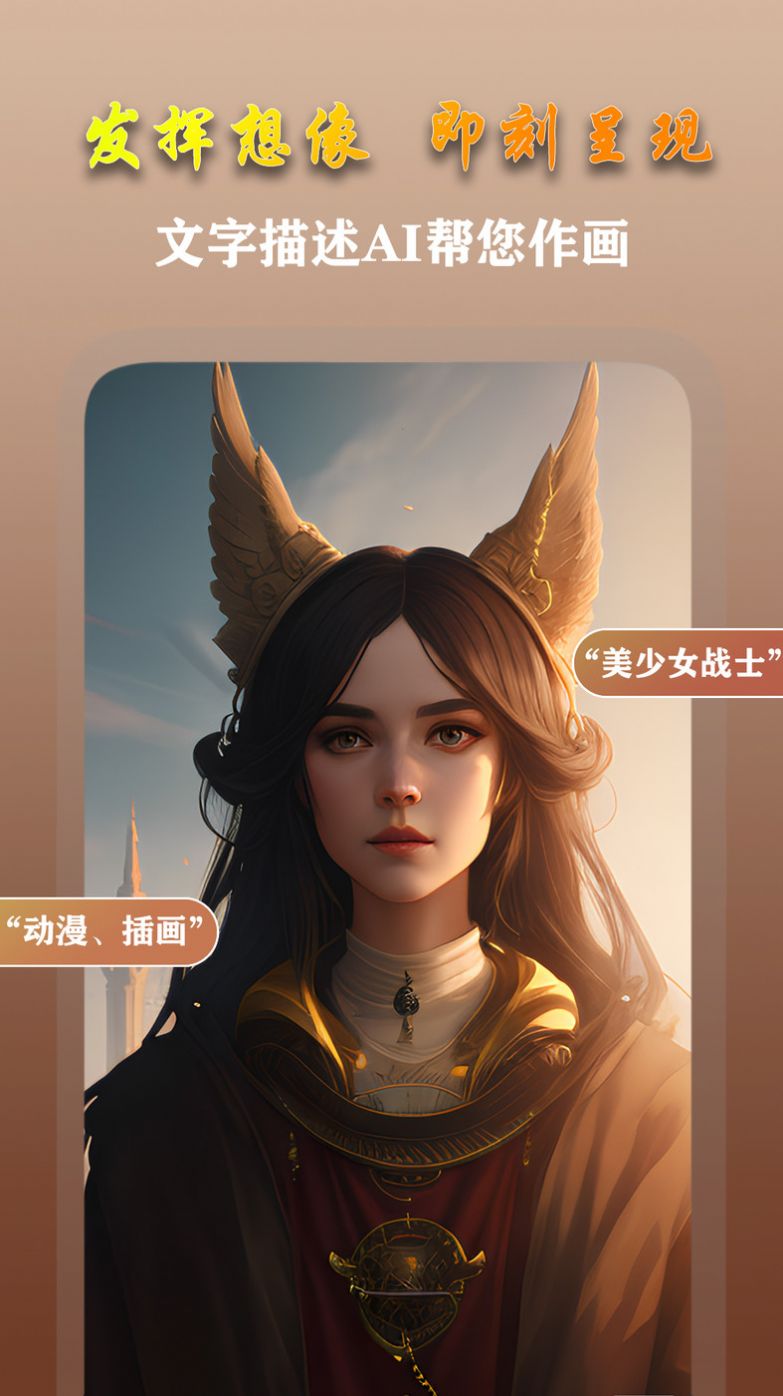 AI夢(mèng)境畫畫師 v1.8.1 2