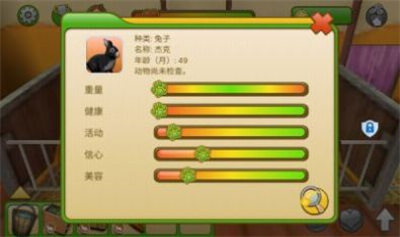 我的動物王國 v2.0.0 1