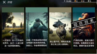 美國(guó)射手漢化版 v1.0.7 安卓版 1