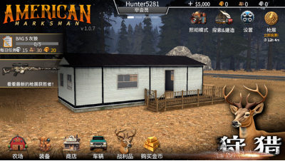 美國(guó)射手漢化版 v1.0.7 安卓版 0