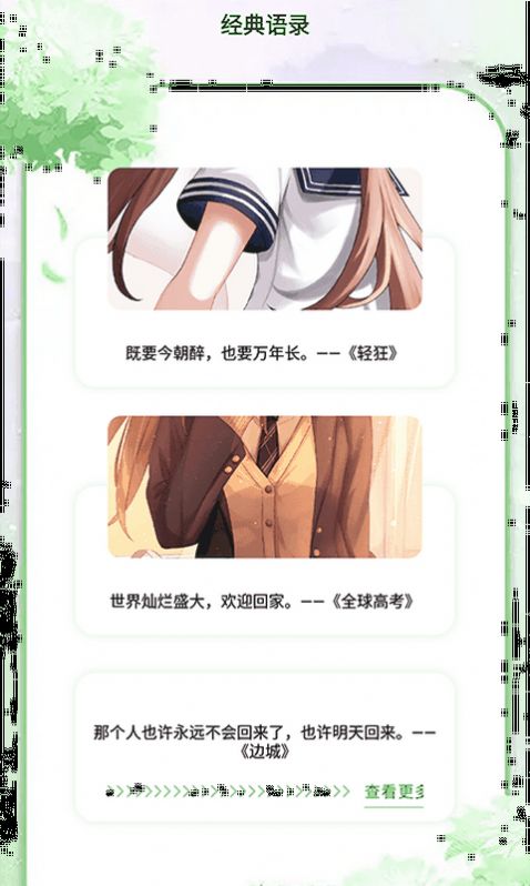 石頭讀書器 v1.6 3