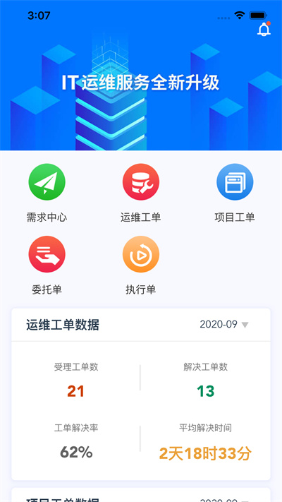灰蟻軍團(tuán)企業(yè)版 v2.3.2 最新版 3