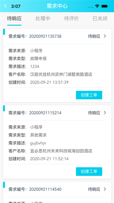 灰蟻軍團(tuán)企業(yè)版 v2.3.2 最新版 2