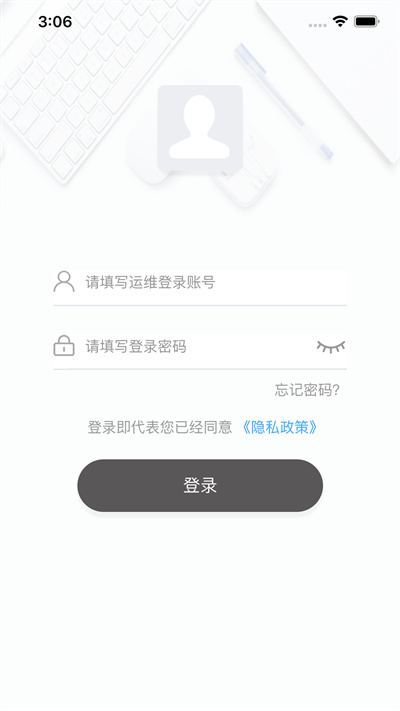 灰蟻軍團(tuán)企業(yè)版 v2.3.2 最新版 1