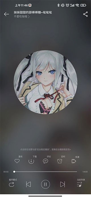 天天靜聽(tīng) v4.2.1安卓版 1