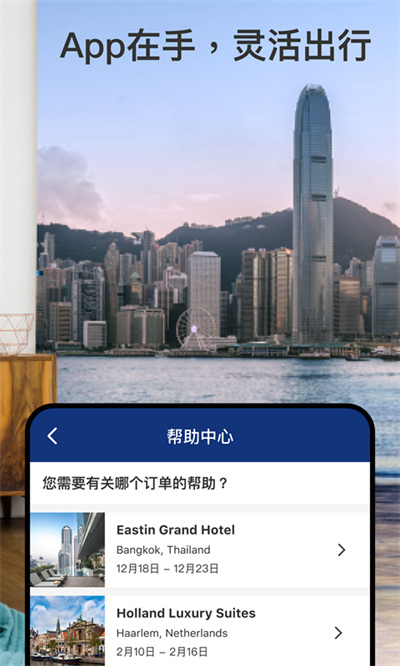 全球酒店預(yù)訂 v2.2.8 安卓版 2