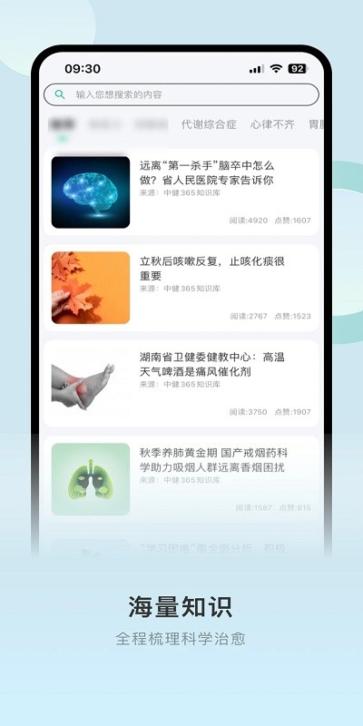 365職工健康服務(wù) v1.0.0安卓版 3