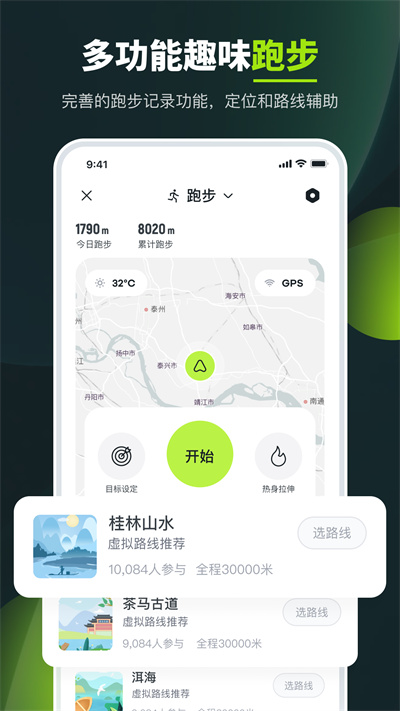 健康走路計步器 v3.2.6 安卓版 1