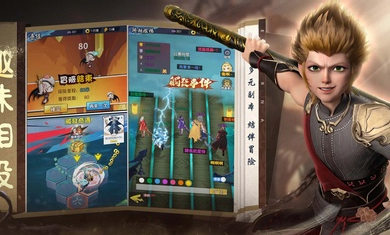 西行紀(jì)3D v1.0.6 安卓版 1