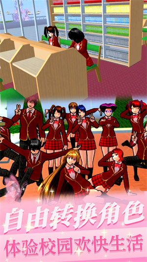 櫻花少女初戀時光 v1.0 安卓版 0