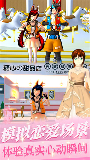 櫻花少女初戀時光 v1.0 安卓版 1