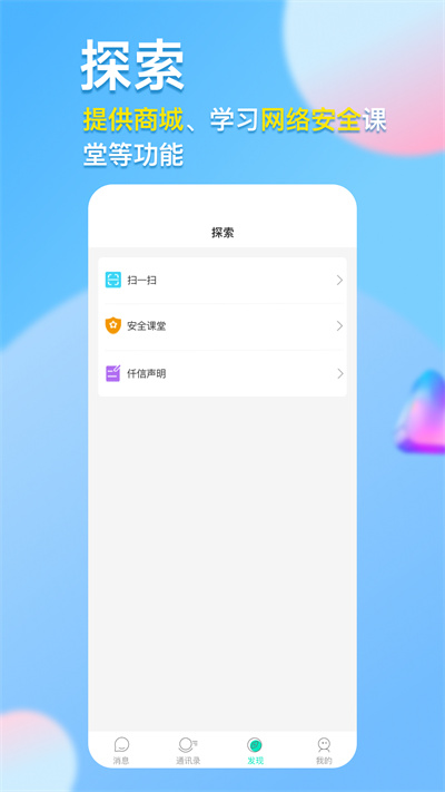 仟信 v1.3.1 安卓版 1