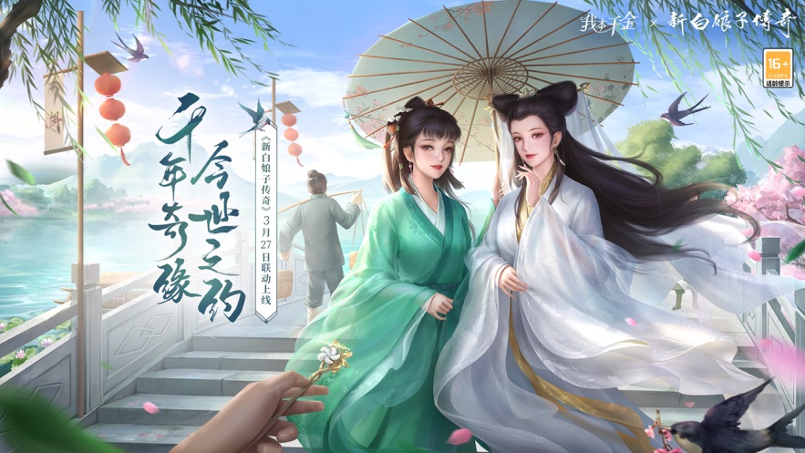 我本千金蘋果手機(jī)版4