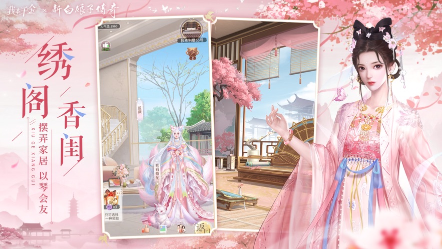 我本千金蘋果手機(jī)版3