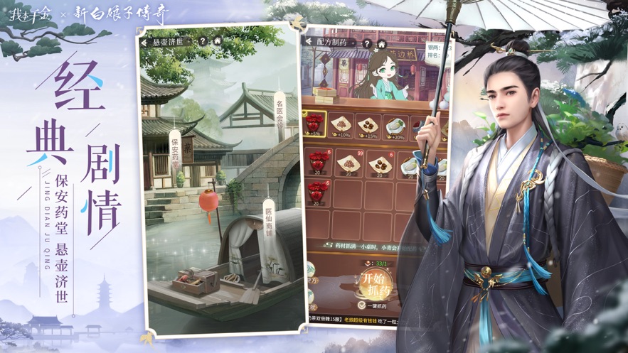 我本千金蘋果手機(jī)版1