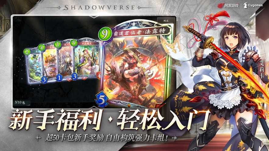 影之詩(shī)蘋果版 v4.6.21 官方iphone版 1