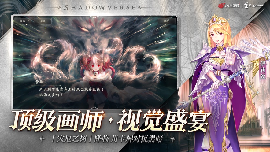 影之詩(shī)蘋果版 v4.6.21 官方iphone版 3