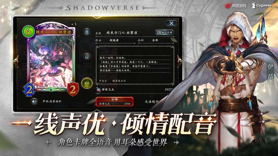 影之詩(shī)蘋果版 v4.6.21 官方iphone版 2