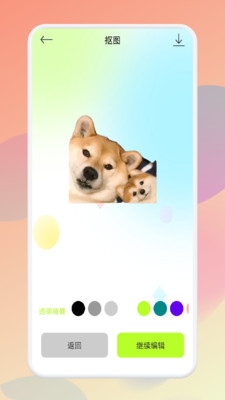ps自動摳圖 v1.1 1