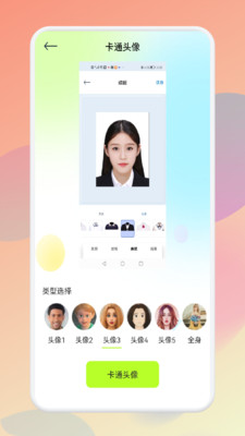 ps自動摳圖 v1.1 2
