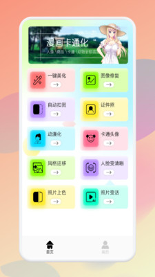 ps自動摳圖 v1.1 3