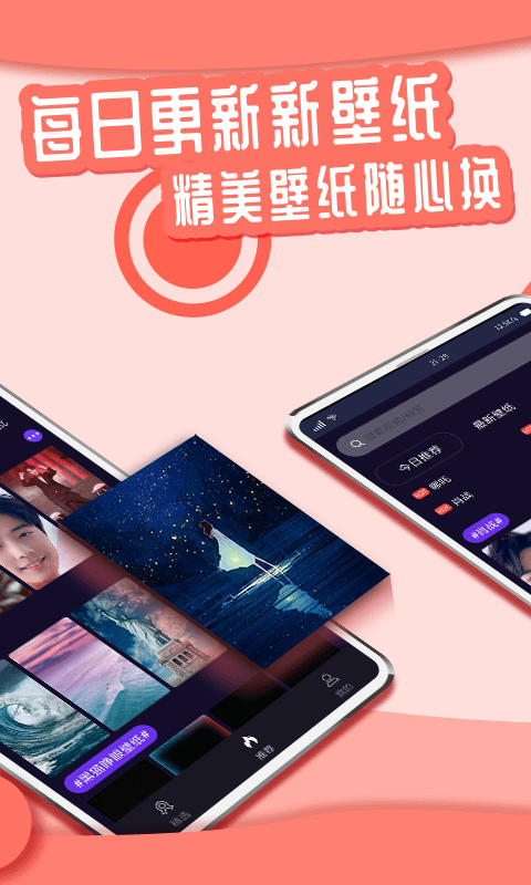 花漾動(dòng)態(tài)壁紙 v1.0.0安卓版 1