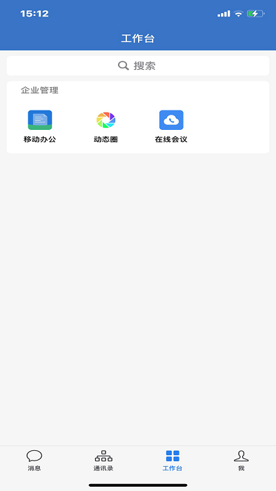 武漢地鐵集團 v2.6.830000 安卓版 2