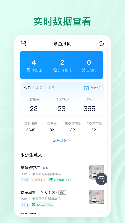 章魚貝貝 v1.51.000 安卓版 2