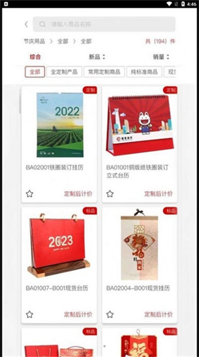 企印匯 v1.0 1