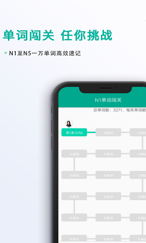 日語吧 v3.2.1277 安卓版 3